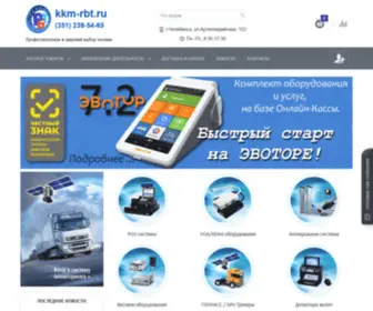 KKM-RBT.ru(ЦТО РБТ) Screenshot