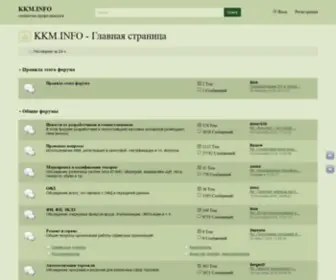 KKM.info(Главная) Screenshot