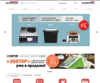 KKMStore.ru(Продажа оборудования для бизнеса и государственных организаций) Screenshot