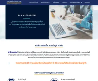 KKnaccounting.com(รับทำบัญชี) Screenshot