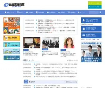 KKnews.co.jp(小・中・高校) Screenshot
