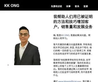 KKongofficial.com(电子营销增加客户) Screenshot