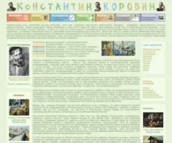 KKorovin.ru(Художник Константин Коровин) Screenshot