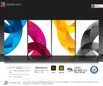 KKprint.co.kr(금강인쇄주식회사) Screenshot