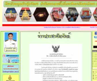 KKPSchool.ac.th(โรงเรียน) Screenshot