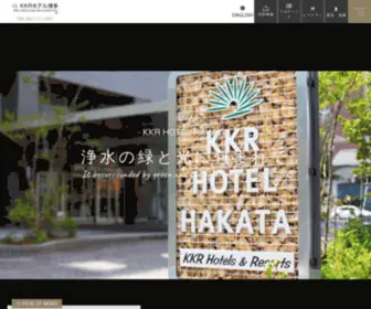 KKR-Hakata.com(KKRホテル博多) Screenshot