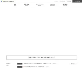 KKR-Hotel-Kumamoto.com(熊本城まで徒歩2分) Screenshot