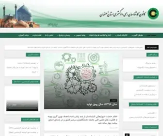 KKrdi.ir(کانون کارشناسان رسمی دادگستری استان اصفهان) Screenshot