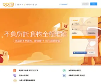 KKren.com.tw(巧巧郎集運) Screenshot