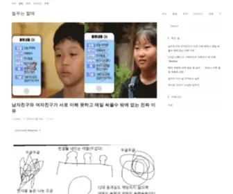 KKro5.com(썰푸는) Screenshot