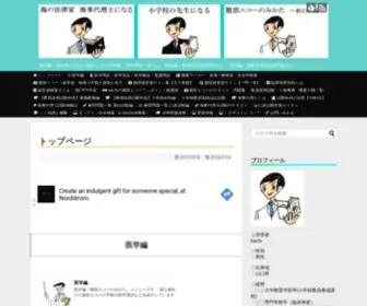 KKshikaku.com(腹部エコー) Screenshot