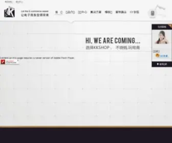 KKshop.com.cn(KKShop网店系统) Screenshot