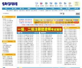 KKstudy.com(快学网) Screenshot
