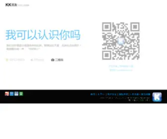 KKtalk.cn(KK觅友) Screenshot