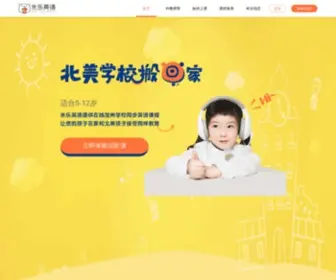 KKtalkee.com(米乐英语真人外教一对一) Screenshot