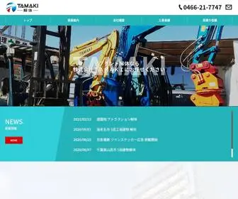 KKtamaki.com(プラント) Screenshot