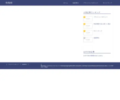 KKTV365.com(情報館) Screenshot