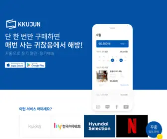 KKujun.com(KKujun) Screenshot