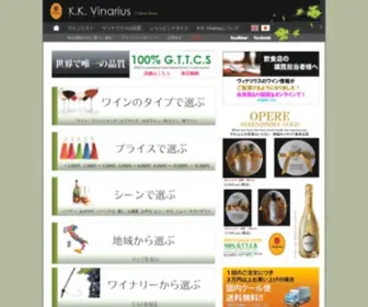 KKvinarius.com(K.K.VINARIUS) Screenshot