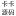 KKYMW.com Favicon