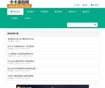 KKYMW.com(卡卡源码网) Screenshot