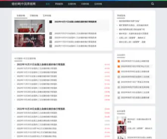 KKzhu.com(东莞市泰仕电子有限公司) Screenshot