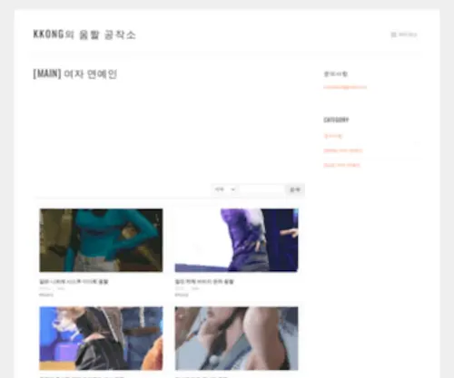 KKZZ.kr(KKonG의 움짤 공작소) Screenshot
