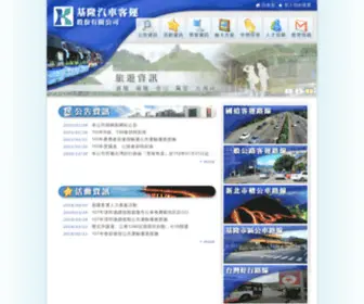 KL-Bus.com.tw(基隆汽車客運股份有限公司) Screenshot
