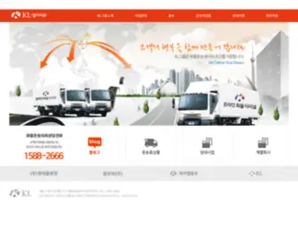 KL-Group.co.kr(KL그룹에) Screenshot