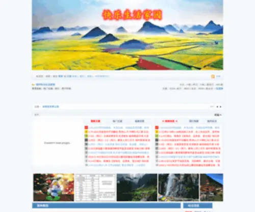 KL83.com(福州快乐生活家园) Screenshot