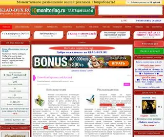 Klad-BUX.ru(Рекламное агентство №1) Screenshot