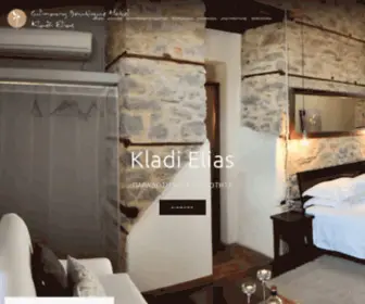 Kladielias.gr(Culinary Boutique Hotel Kladi Elias) Screenshot