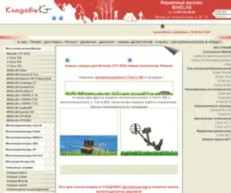 Kladovik.ru(Kladovik) Screenshot