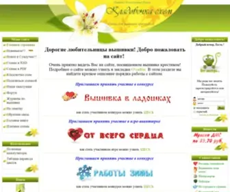 Kladovo4KasXem.ru(Кладовочка схем) Screenshot