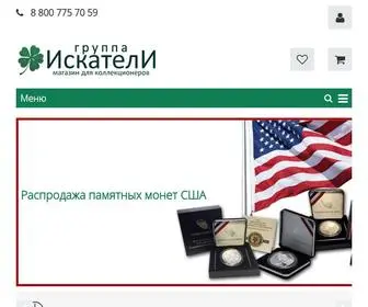Kladpoisk.ru(монеты) Screenshot