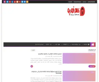 Klam4U.net(كلام) Screenshot