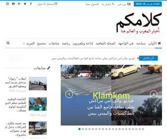 Klamkom.com(الأولى) Screenshot