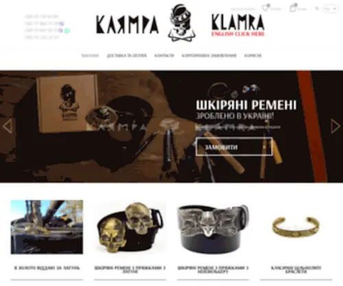 Klamra.com.ua(Інтернет) Screenshot