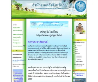 Klangsaraburi.com(đá bóng việt nam) Screenshot