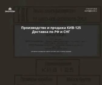 Klapan-Kiv125.ru(КИВуникальный) Screenshot