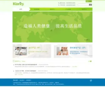 Klarity-Medical.com(广州科莱瑞迪医疗器材有限公司) Screenshot