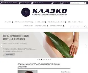 Klasko.ru(Центр Клазко) Screenshot