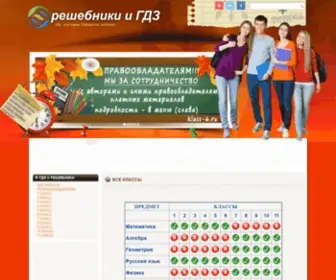 Klass-6.ru(Сайт готовых домашних заданий для школы) Screenshot