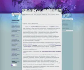 Klassikaknigi.info(Скачать) Screenshot