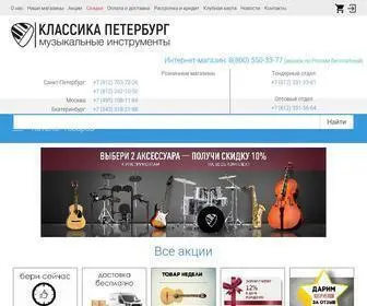 Klassikashop.ru(Музыкальный Интернет) Screenshot