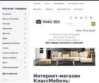 Klassmebel-Shop.ru(Интернет) Screenshot