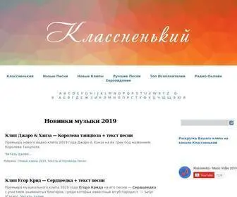 Klassnenkiy.ru(Классный гаджет) Screenshot
