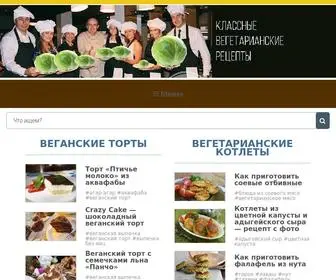 Klassnie.ru(Вегетарианские) Screenshot