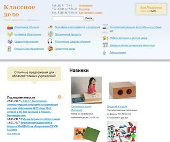 Klassnoedelo.ru(Классное дело) Screenshot