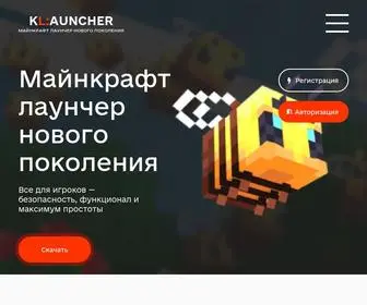 Klauncher.ru(Скачать лаунчер Майнкрафт) Screenshot